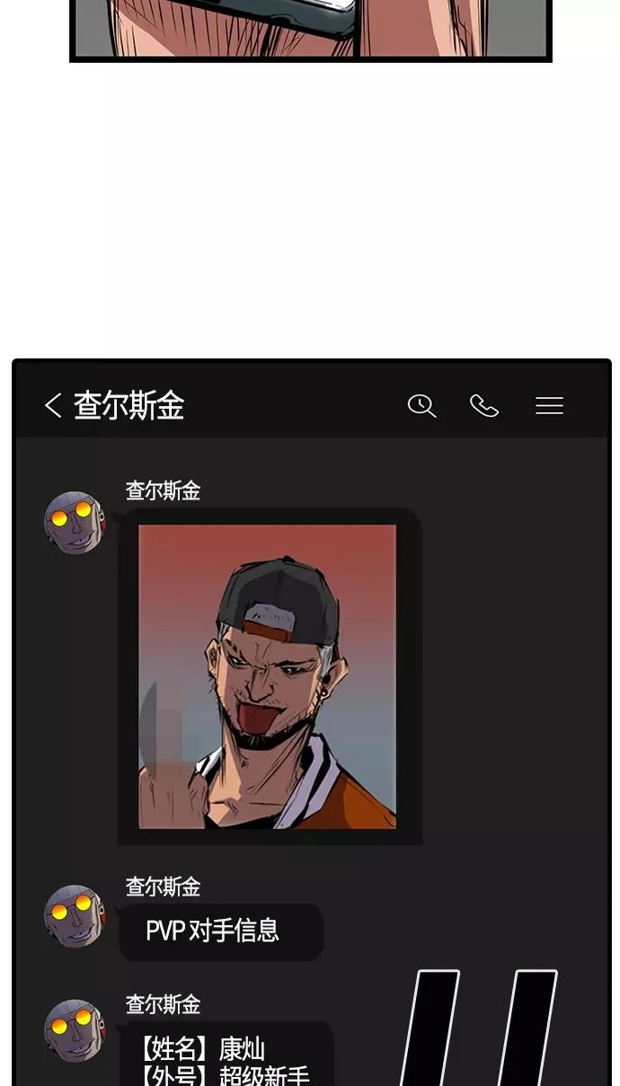 第6话 第83页