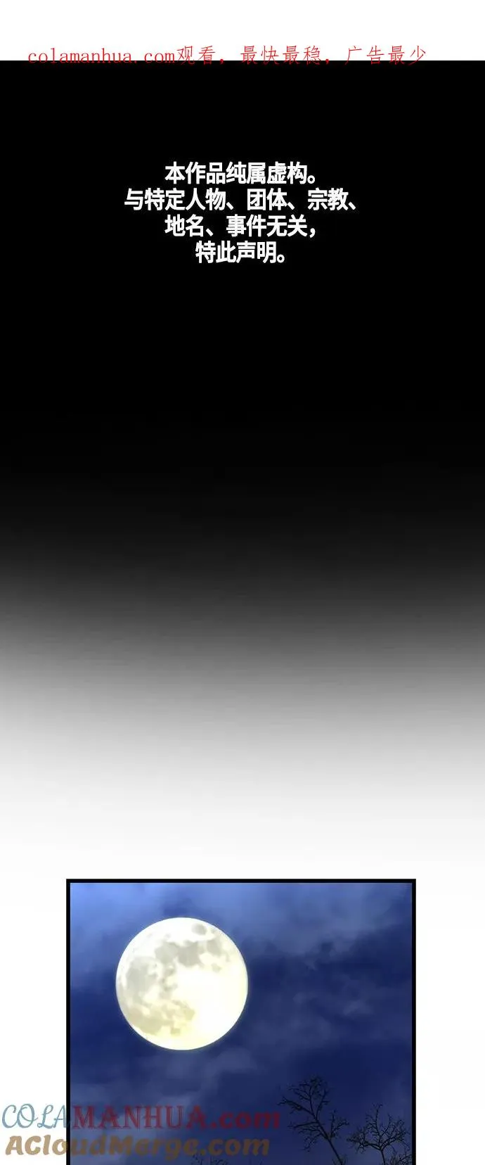 第7话 第1页