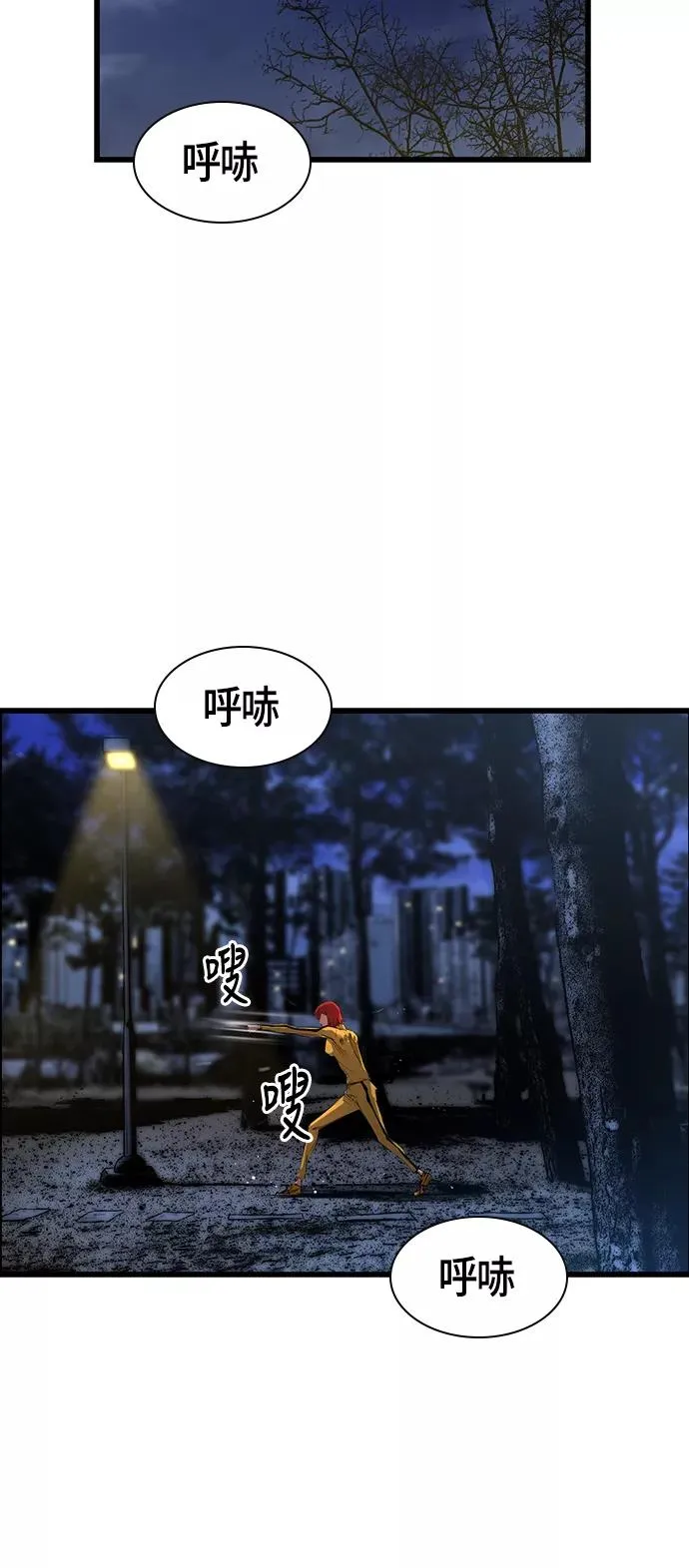 第7话 第2页