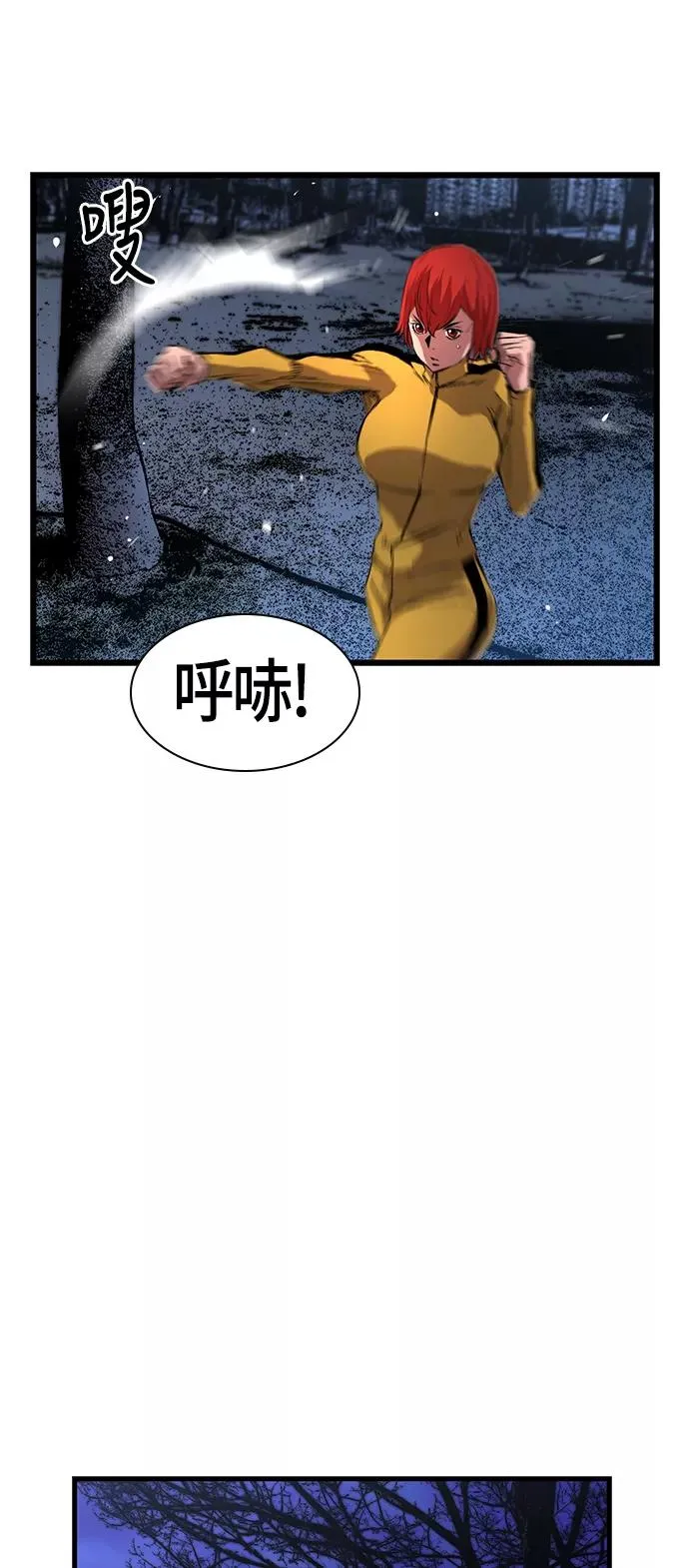 第7话 第3页