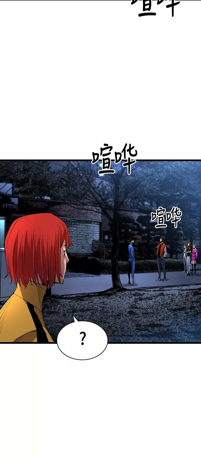 第7话 第5页