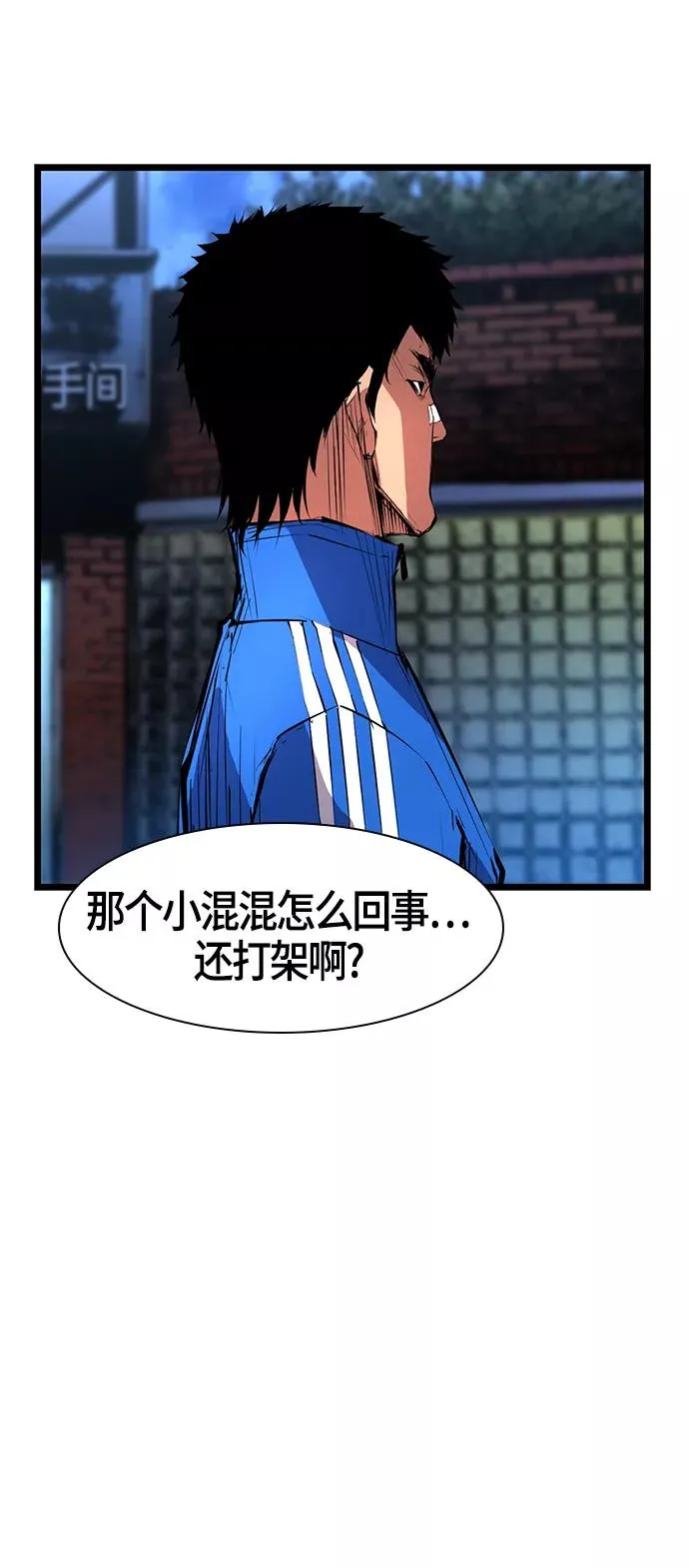 第7话 第6页