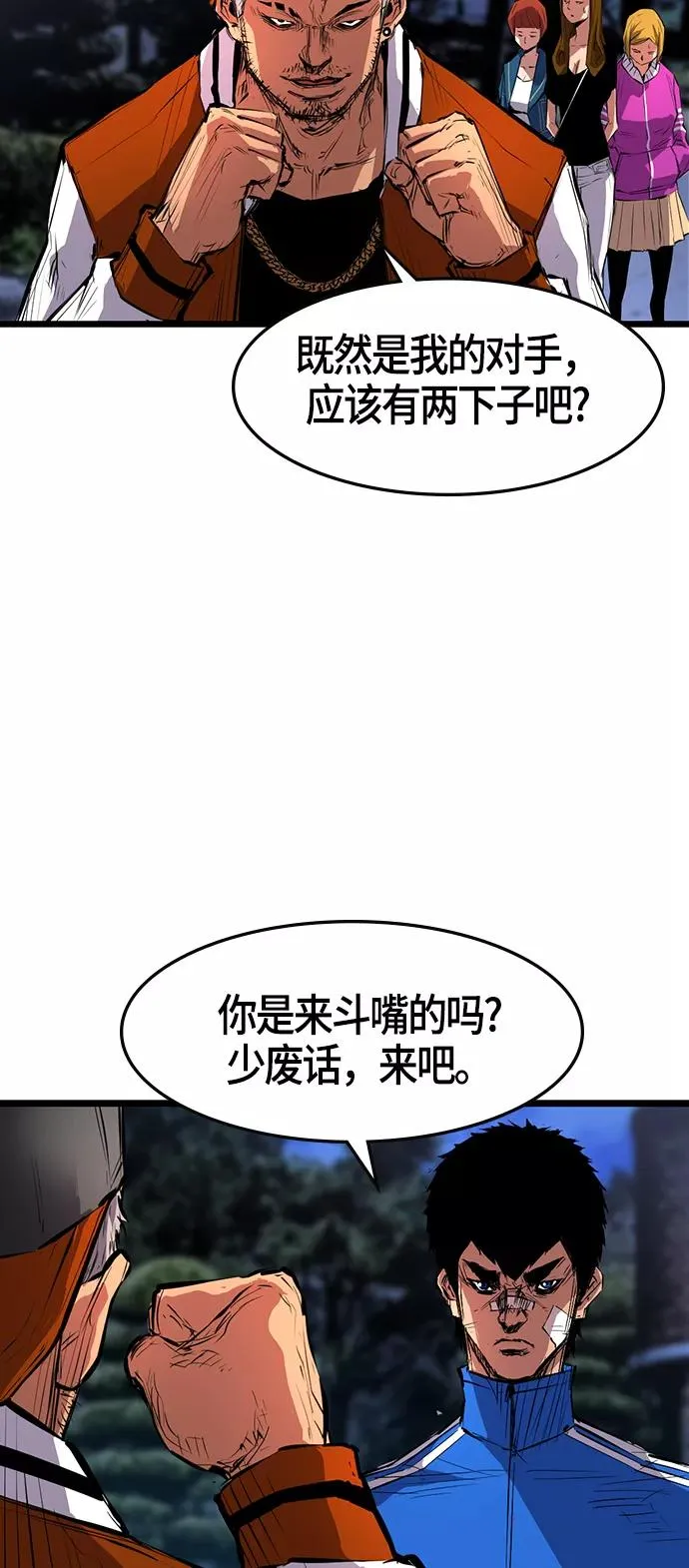 第7话 第9页