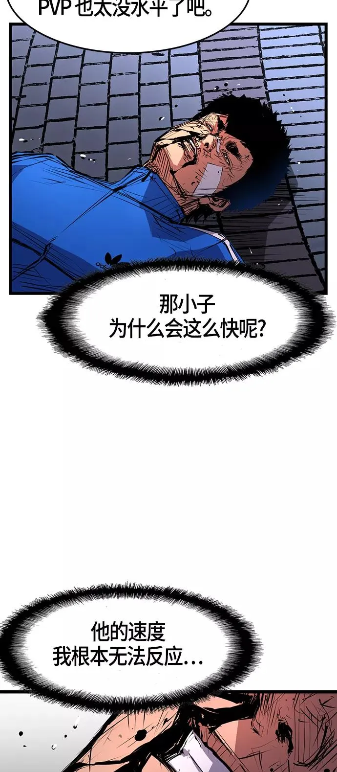 第7话 第26页