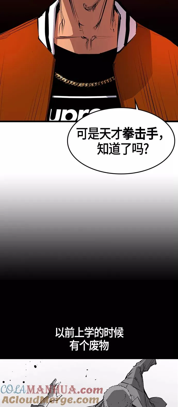 第7话 第28页