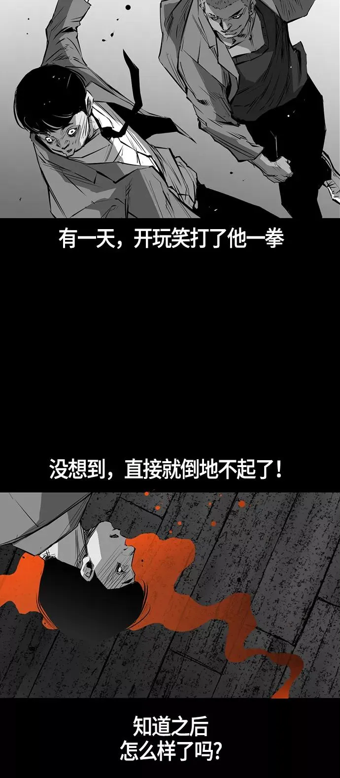 第7话 第29页