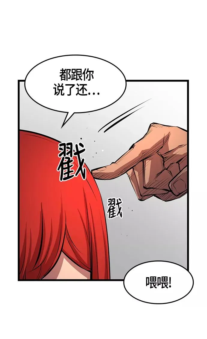 第7话 第44页