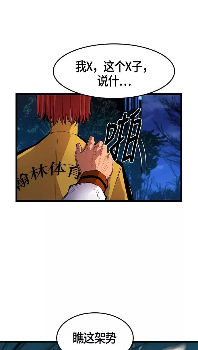 第7话 第50页