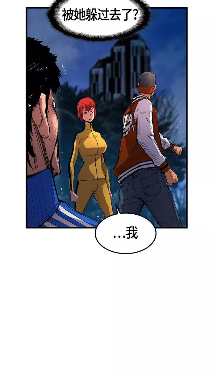 第7话 第53页