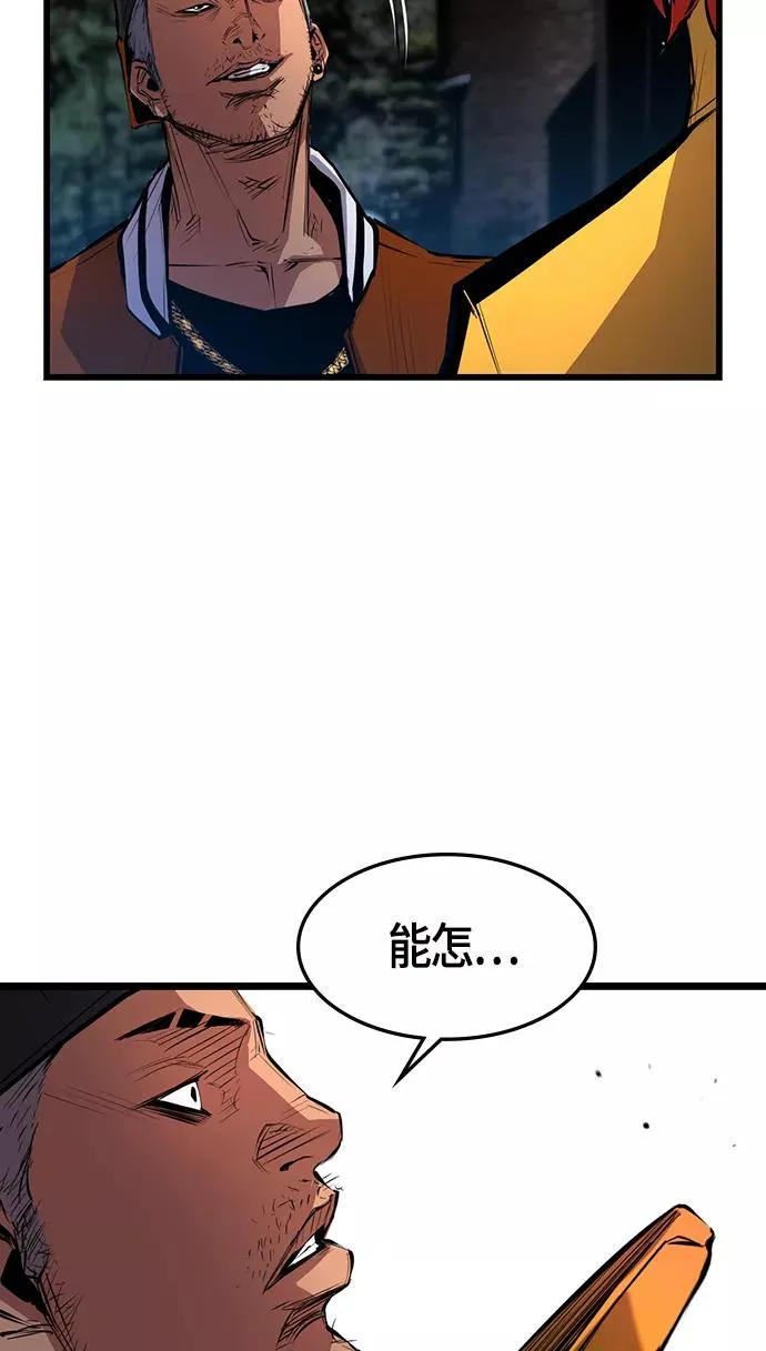 第7话 第56页