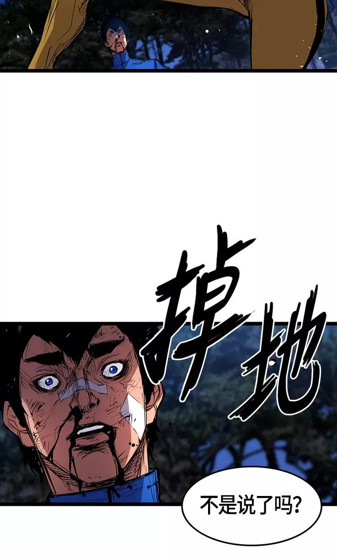 第7话 第75页