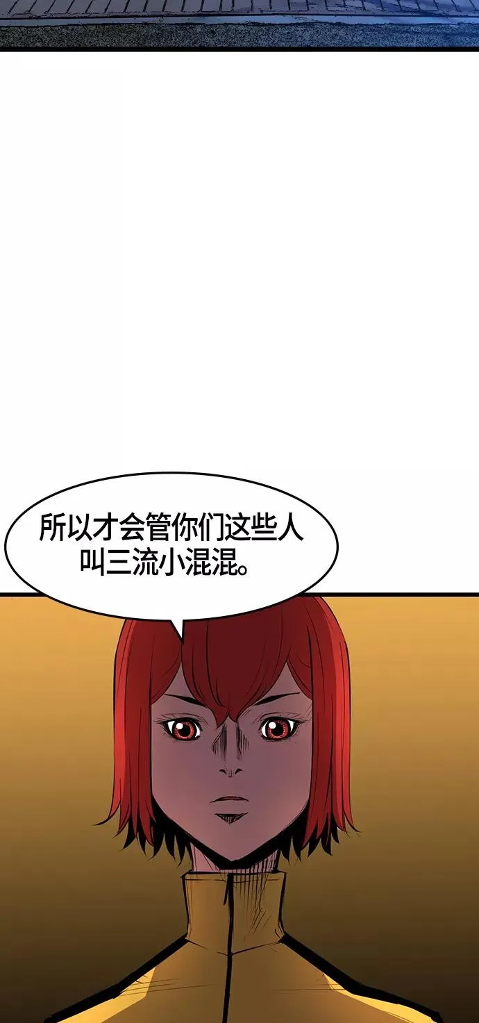 第7话 第77页
