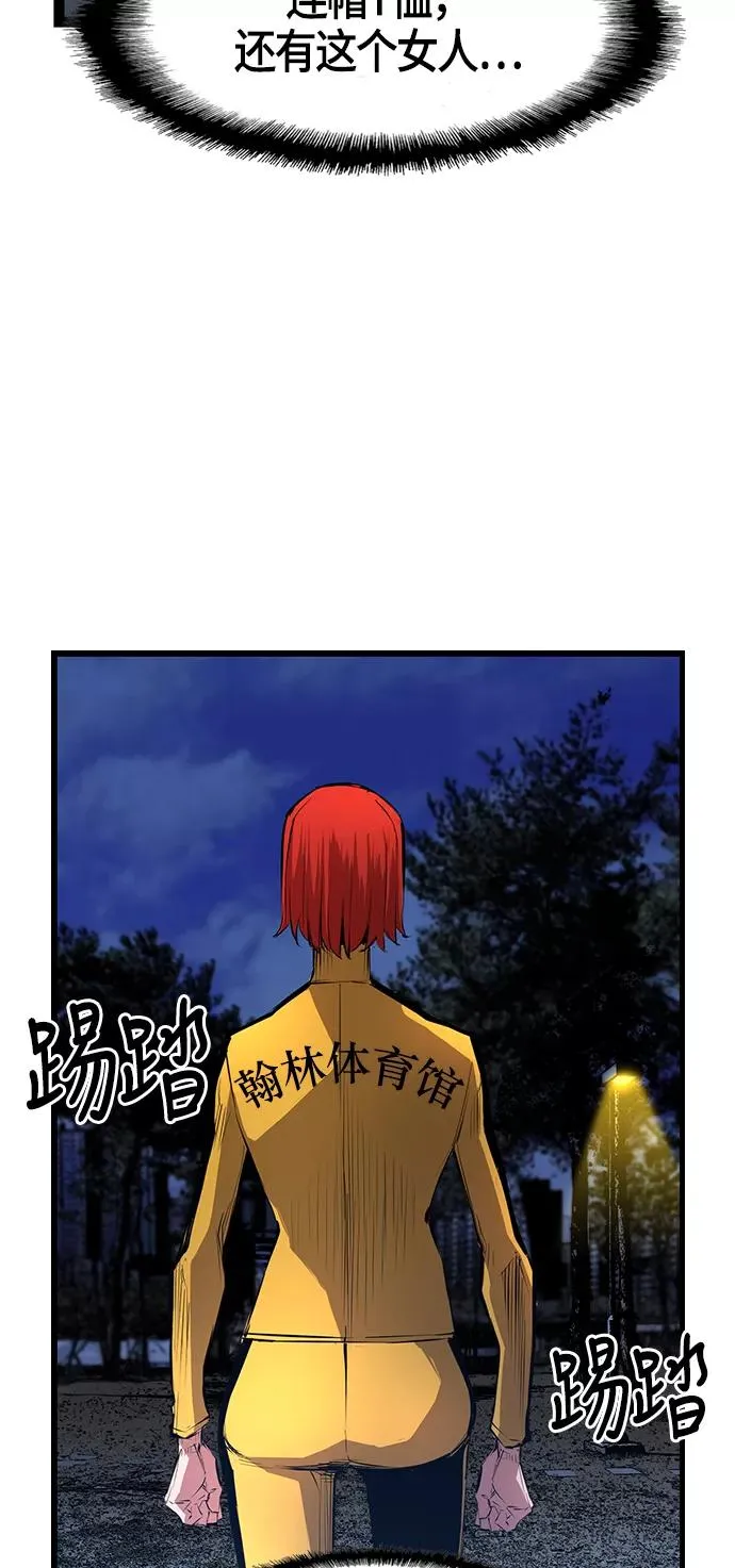 第7话 第83页