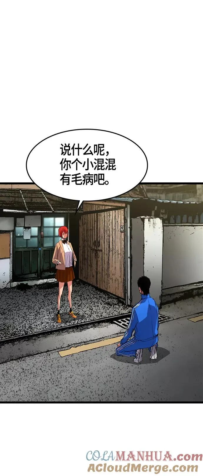 第7话 第91页