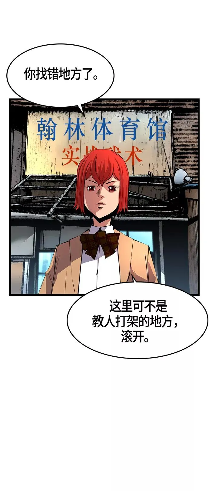 第7话 第92页