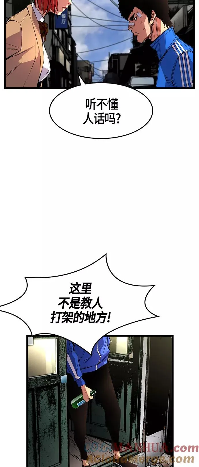第7话 第94页