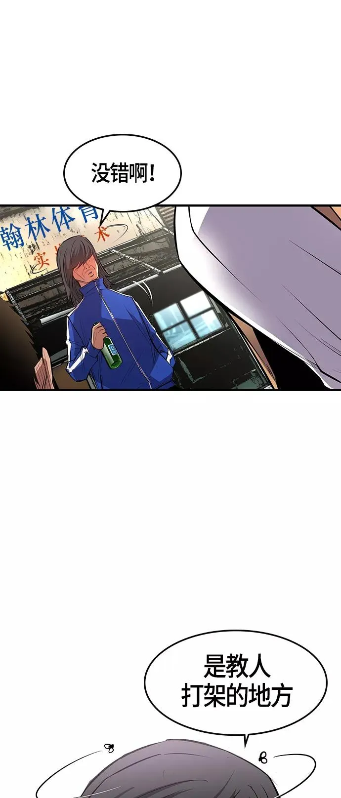 第7话 第96页