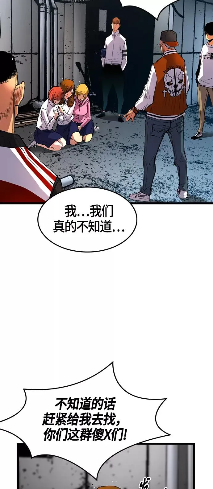 第8话 第3页