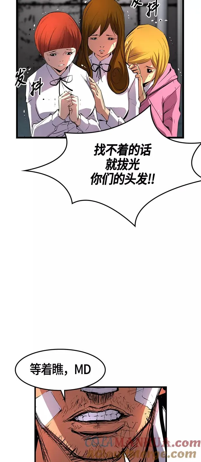 第8话 第4页