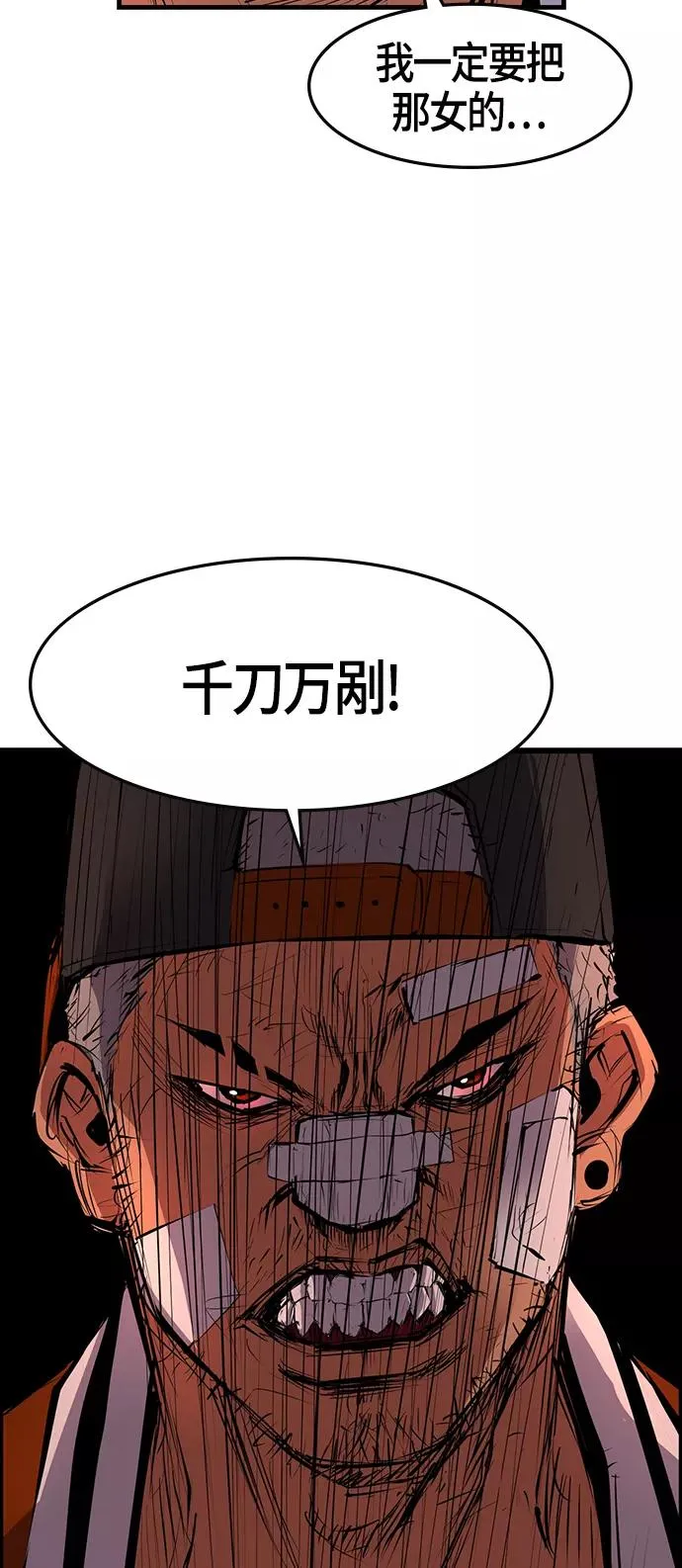 第8话 第5页