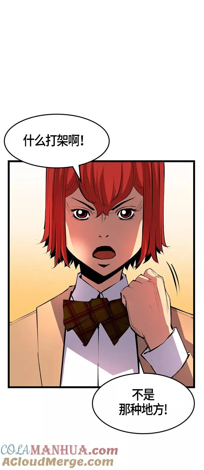 第8话 第7页