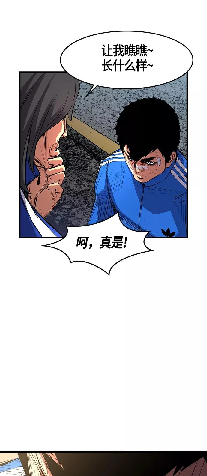 第8话 第9页
