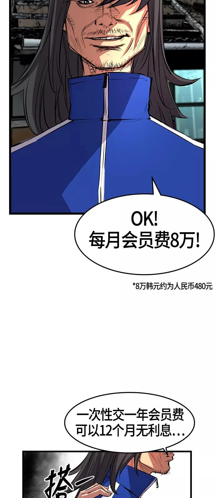 第8话 第11页