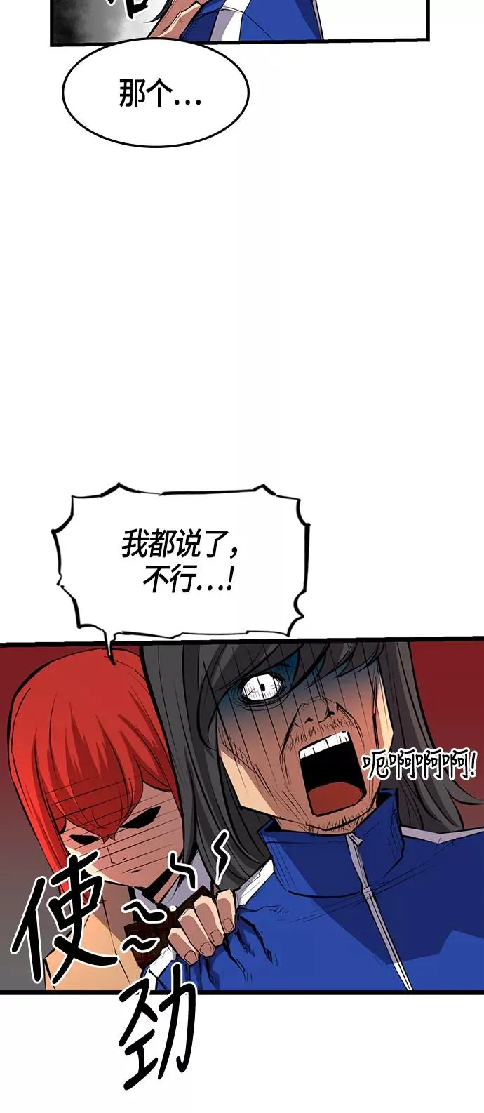 第8话 第12页