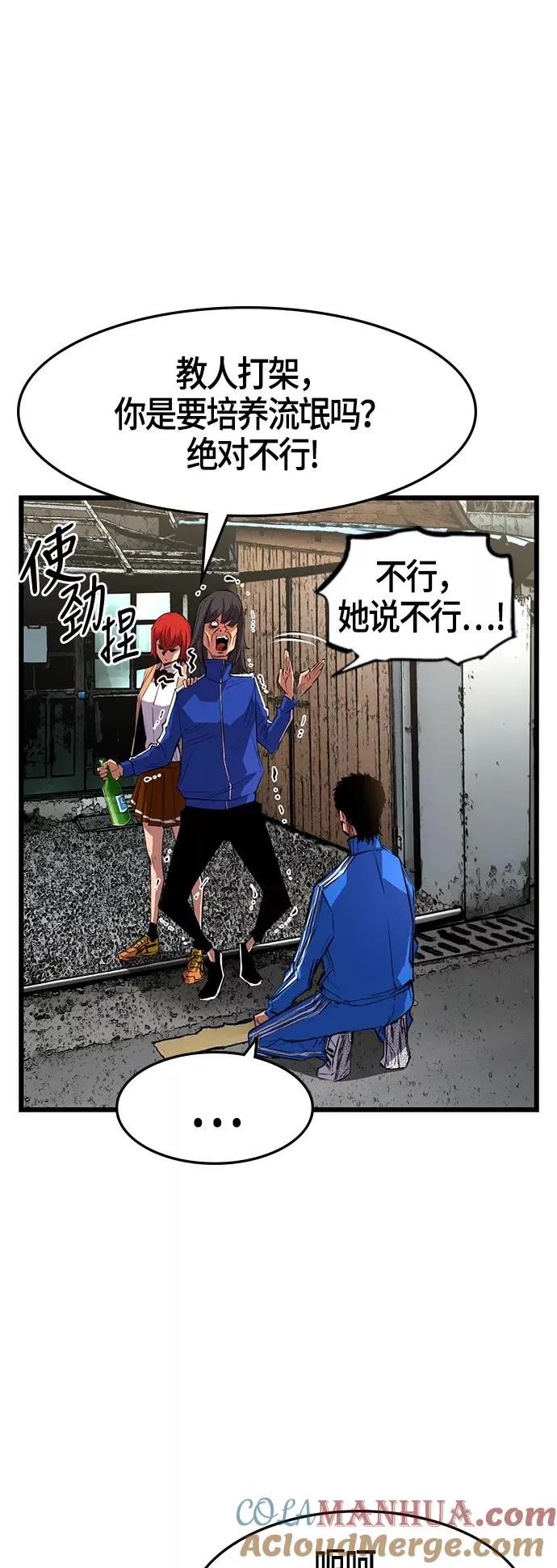 第8话 第13页