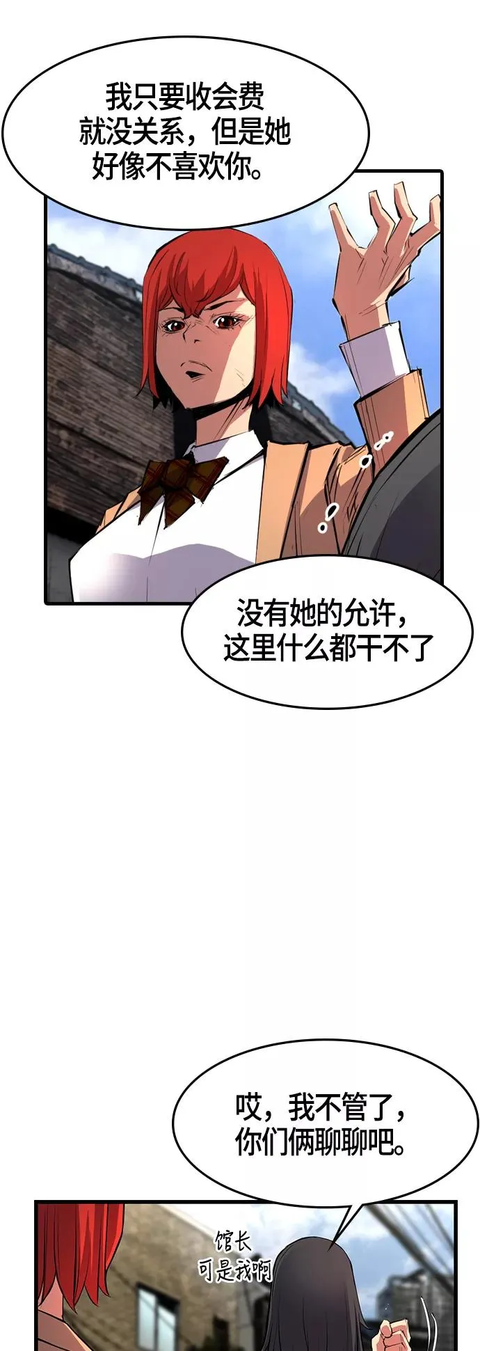 第8话 第15页