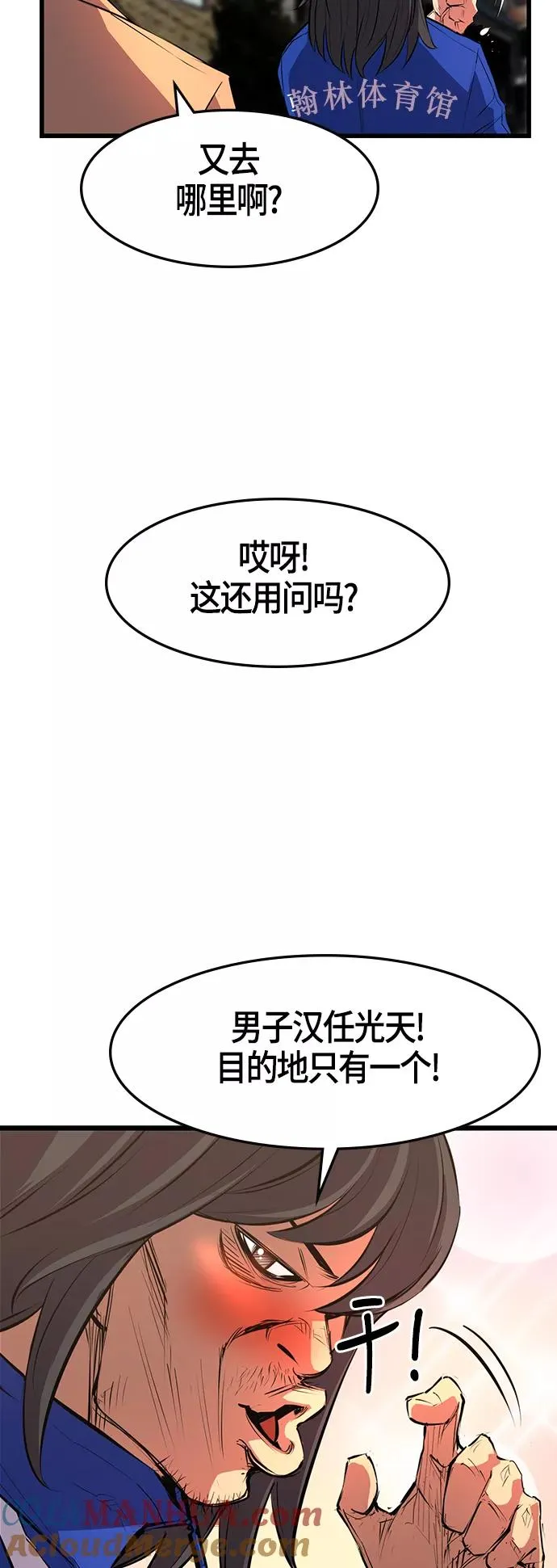 第8话 第16页