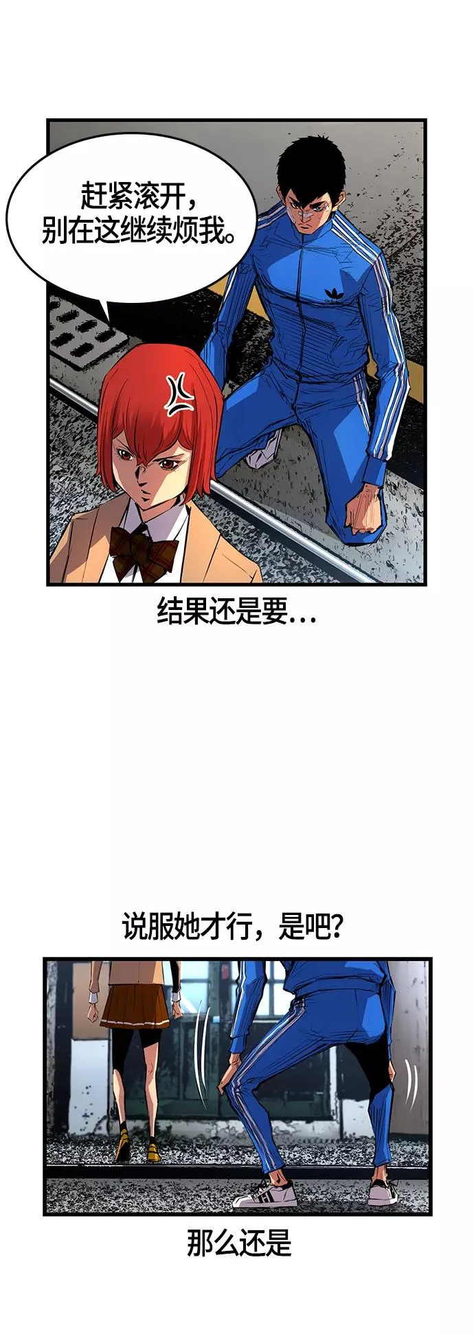 第8话 第18页