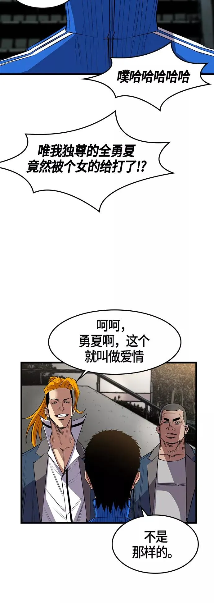 第8话 第21页