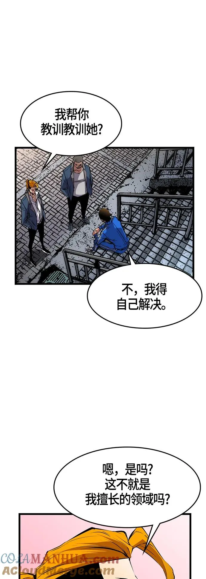 第8话 第22页