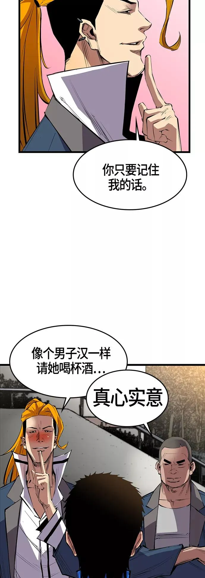 第8话 第23页