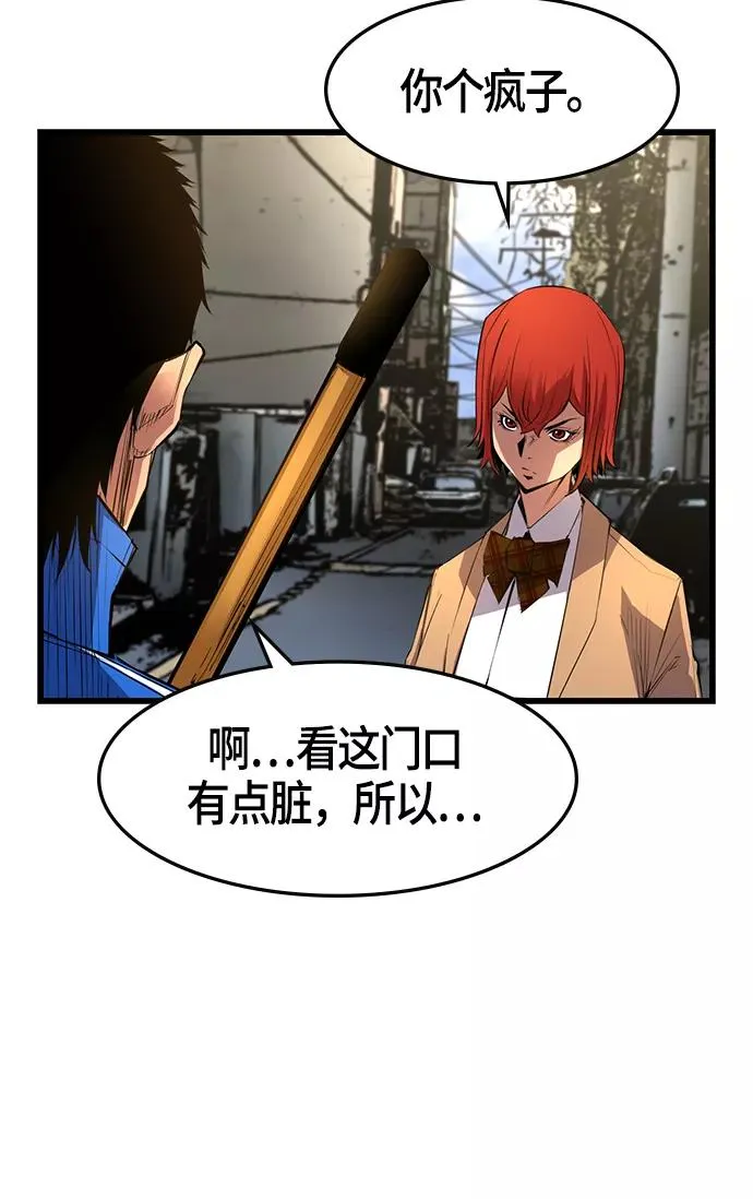 第8话 第33页