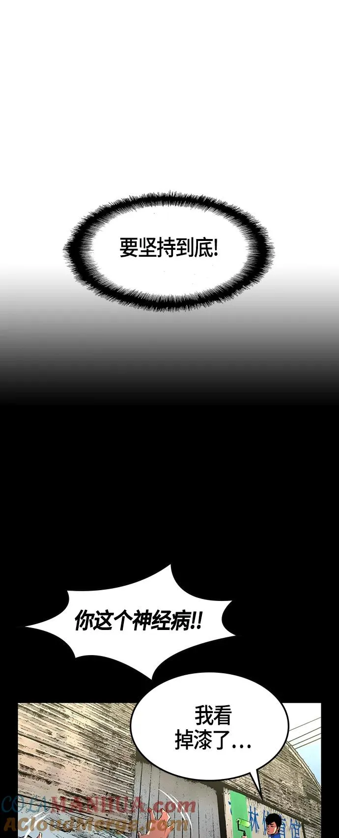 第8话 第37页