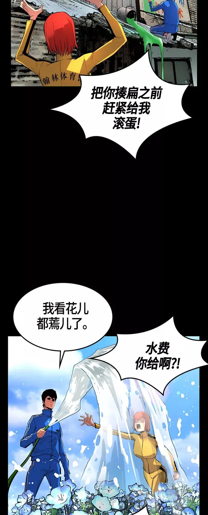 第8话 第38页