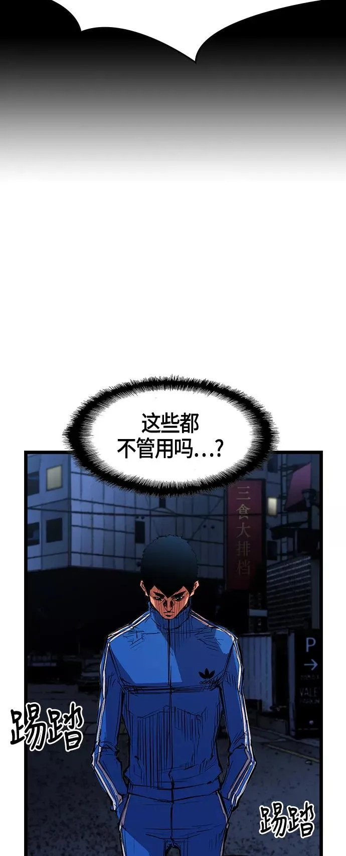 第8话 第41页