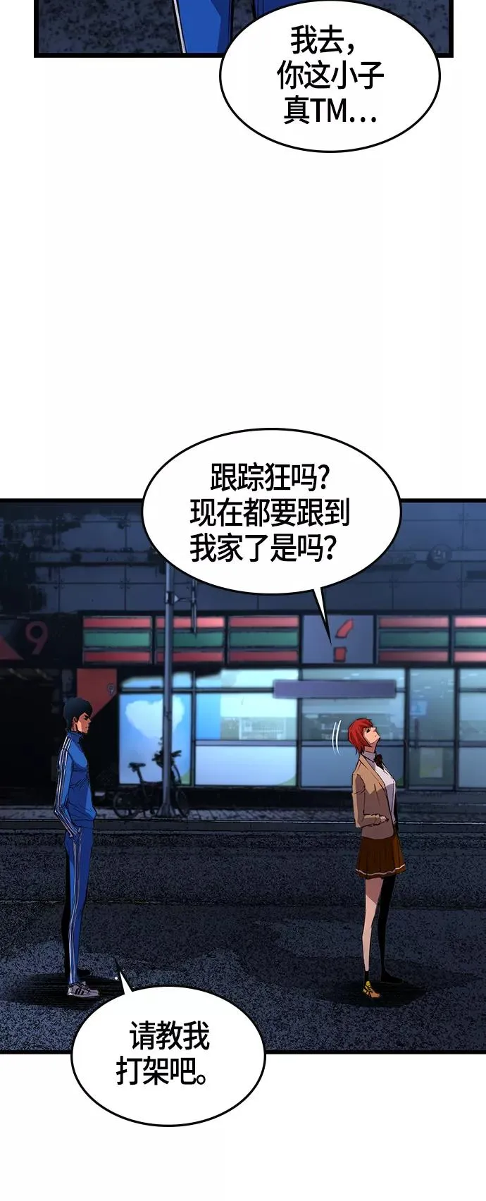 第8话 第42页