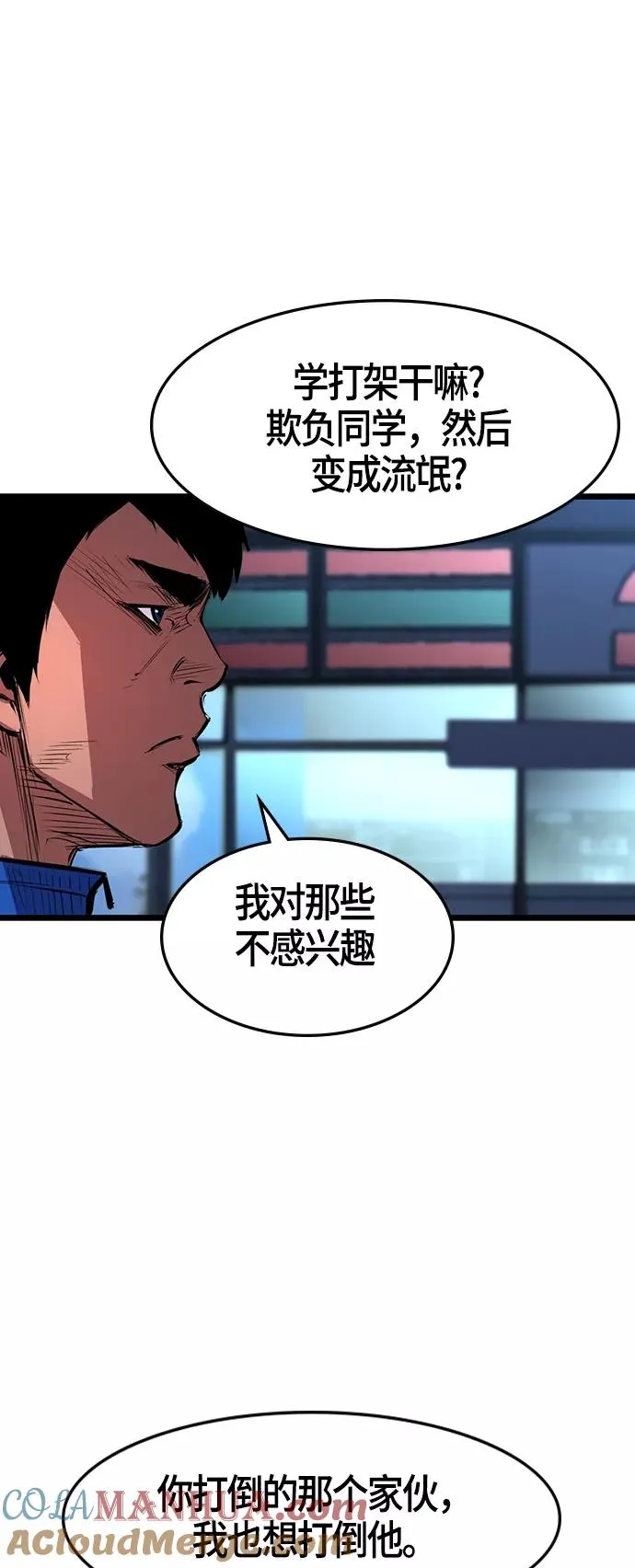 第8话 第43页