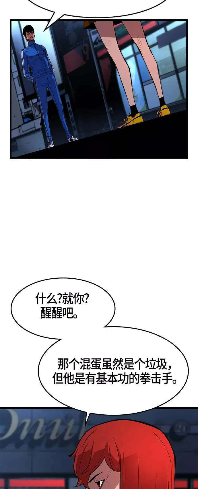 第8话 第44页