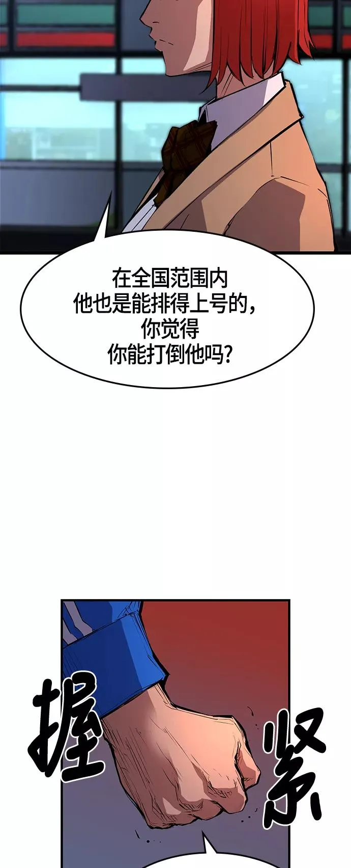 第8话 第45页