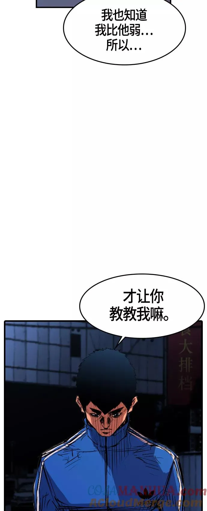 第8话 第46页