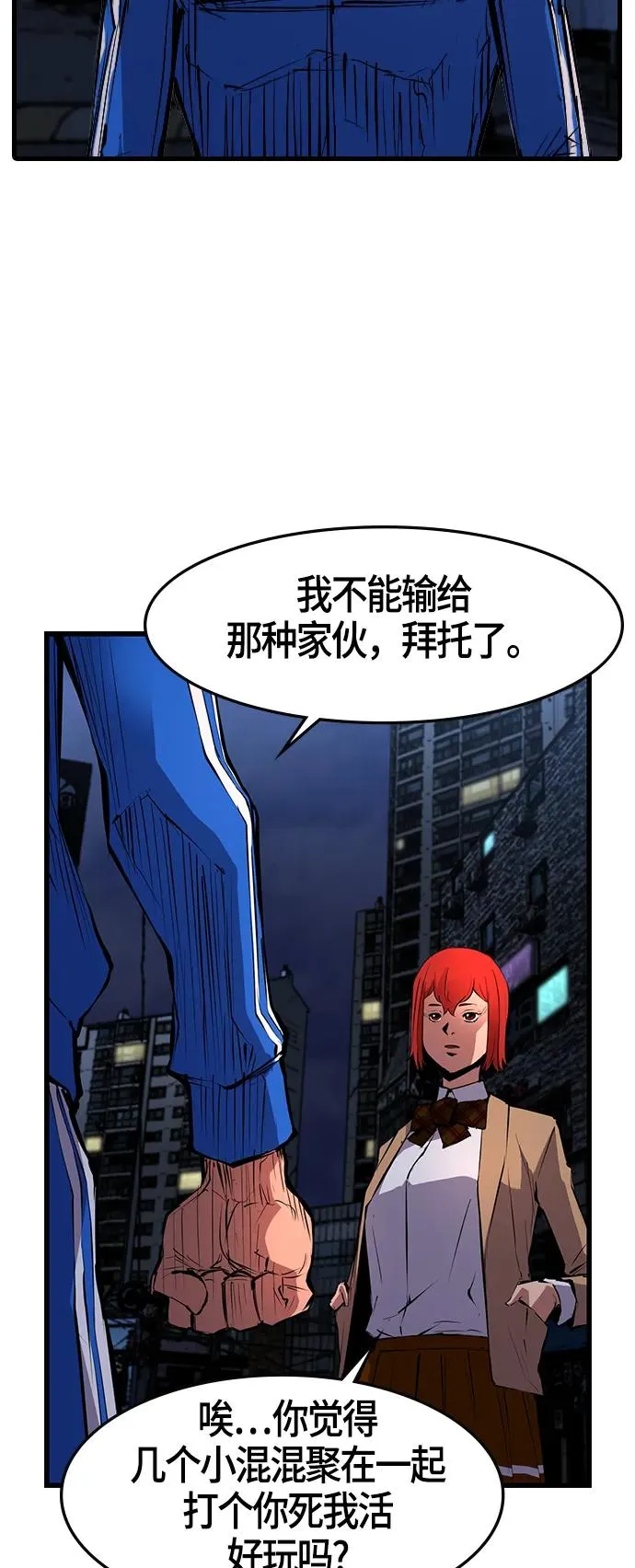 第8话 第47页