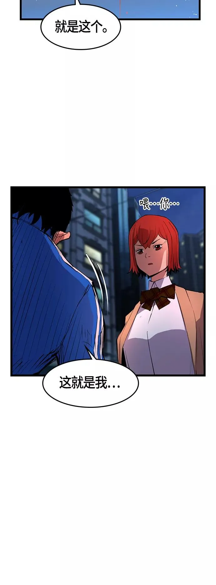 第8话 第65页