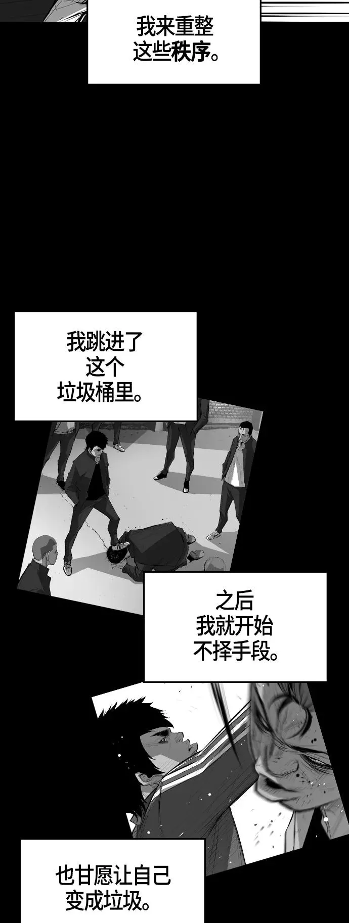 第9话 第3页