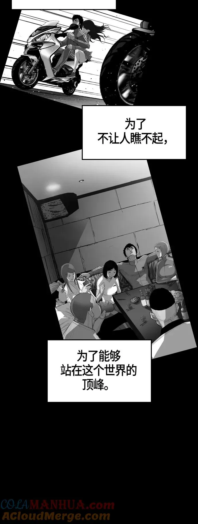 第9话 第4页