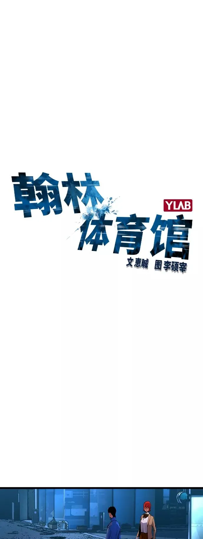 第9话 第8页