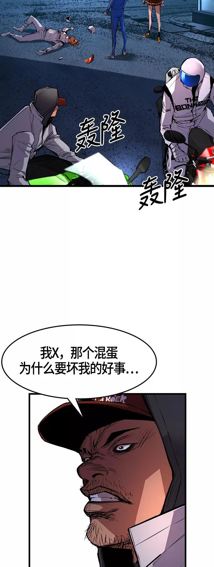 第9话 第9页